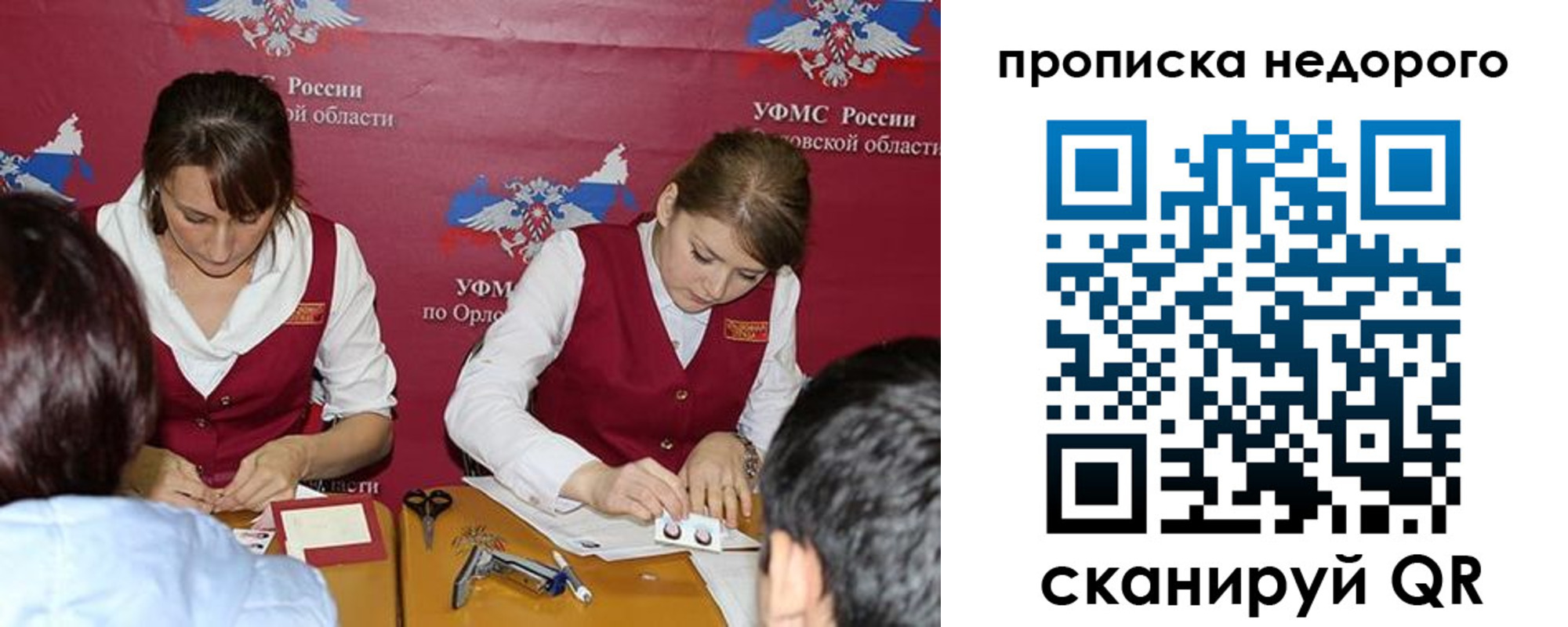 временная регистрация для всех в Находке