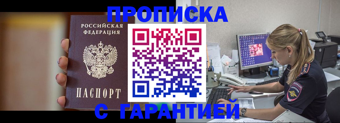 временная регистрация в квартире в Находке