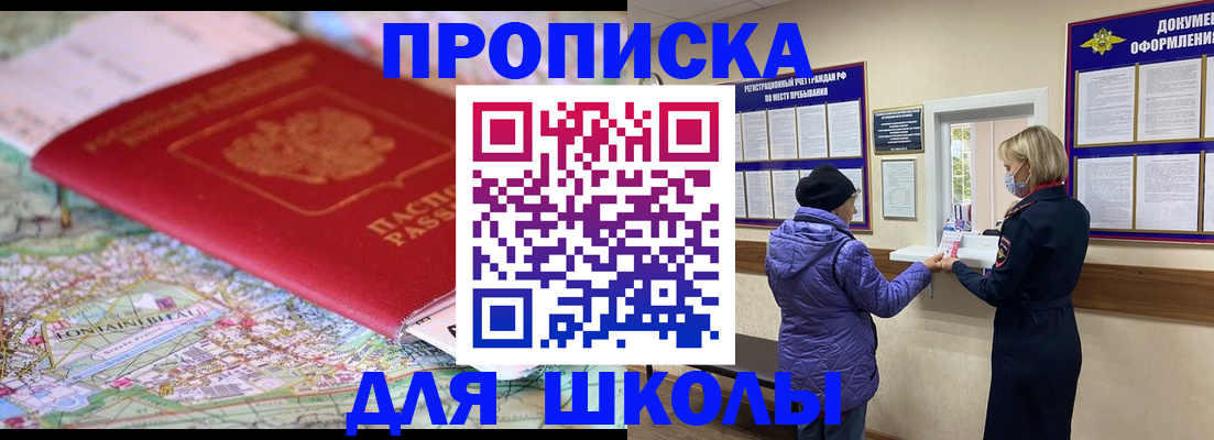 временная регистрация поиск в Находке