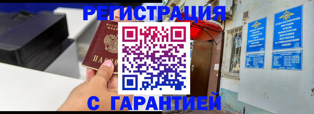 прописка от собственника в Находке